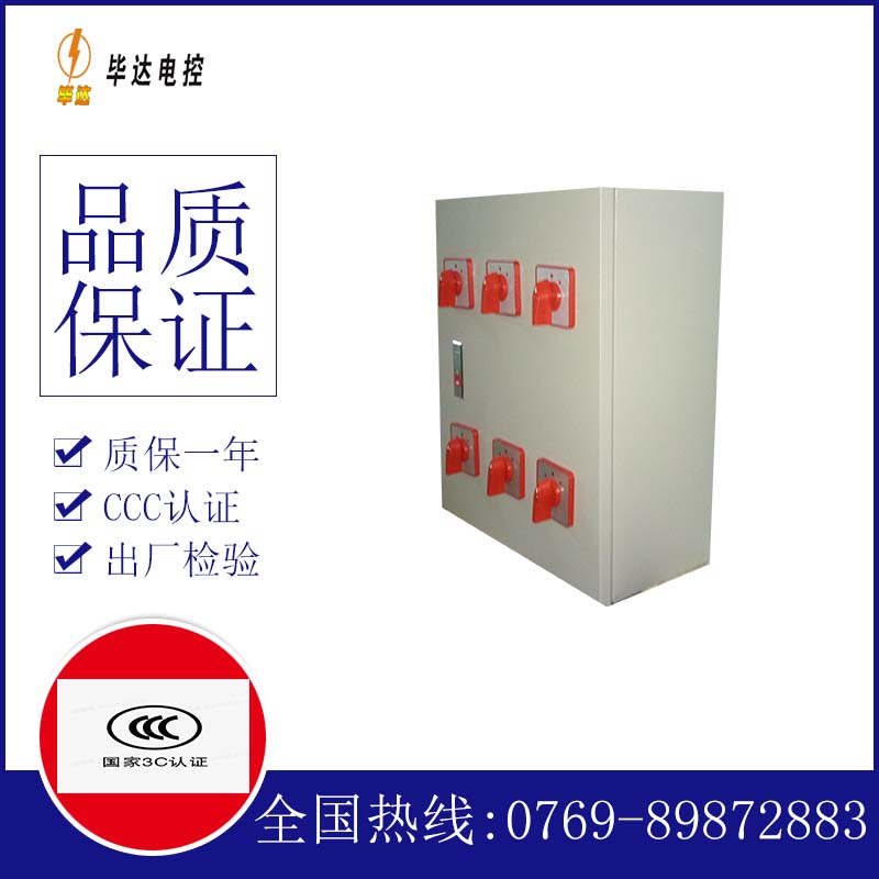 桐梓电器控制箱